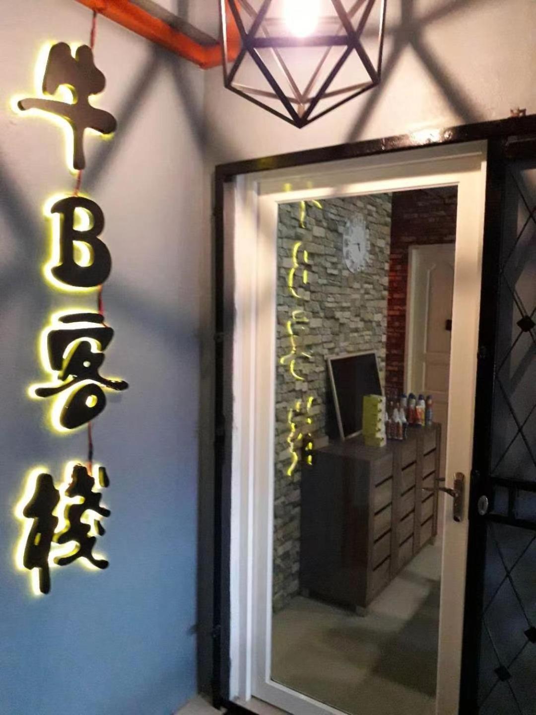 Cow B Homestay เซมปอร์นา ภายนอก รูปภาพ